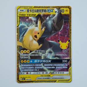 Pikachu & Zekrom GX · 160/103 · 30thC...