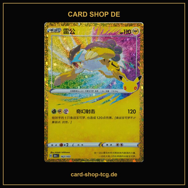 Raikou · 162/103 · 30thC · Special Illustration Rare · SAR · Chinesisch vereinfacht (CHN)
