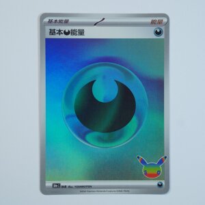Basis-Finsternis-Energie · DAR · 30thC...