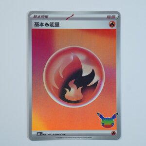 Basis-Feuer-Energie · FIR · 30th C ·...