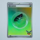 Basis-Pflanze-Energie · GRA · 30th C · C · Holo · Japanisch (JPN)