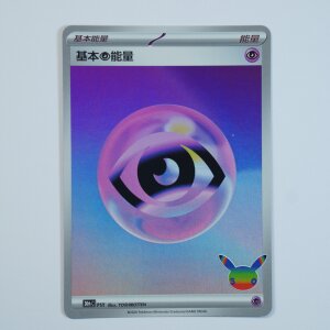 Basis-Psycho-Energie · PSY · 30th C...