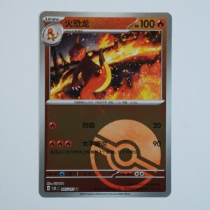 Charmeleon · 005/151 · 151C ·...