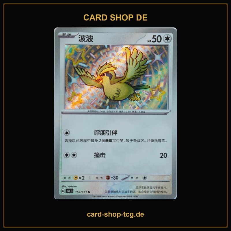 Taubsi · 153/151 · 151C · Shiny Rare · Holo · Chinesisch vereinfacht (CHN)
