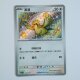 Taubsi · 153/151 · 151C · Shiny Rare · Holo · Chinesisch vereinfacht (CHN)