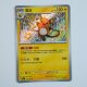 Raichu · 155/151 · 151C · Shiny Rare · Holo · Chinesisch vereinfacht (CHN)