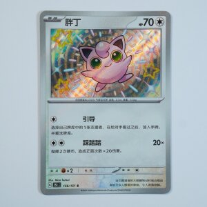 Pummeluff · 156/151 · 151C · Shiny...