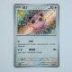 Pummeluff · 156/151 · 151C · Shiny Rare · Holo · Chinesisch vereinfacht (CHN)