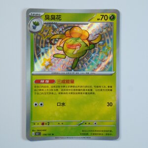 Duflor · 158/151 · 151C · Shiny Rare...