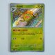 Duflor · 158/151 · 151C · Shiny Rare · Holo · Chinesisch vereinfacht (CHN)