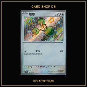 Dodu · 162/151 · 151C · Shiny Rare...