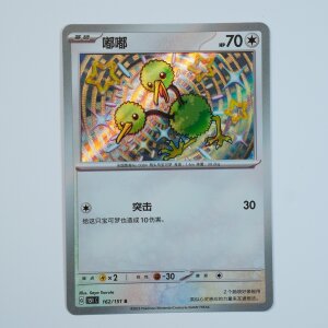 Doduo · 162/151 · 151C · Shiny Rare...