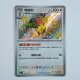 Dodrio · 163/151 · 151C · Shiny Rare · Holo · Chinesisch vereinfacht (CHN)
