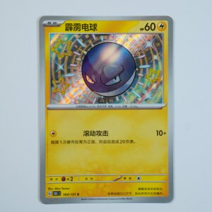 Voltobal · 164/151 · 151C · Shiny...