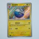 Lektrobal · 165/151 · 151C · Shiny Rare · Chinesisch vereinfacht (CHN)