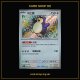 Snorlax · 169/151 · 151C · Shiny Rare · Holo · Chinesisch vereinfacht (CHN)