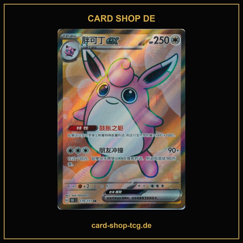 Knuddeluff ex · 179/151 · 151C · Secret Rare · Chinesisch vereinfacht (CHN)
