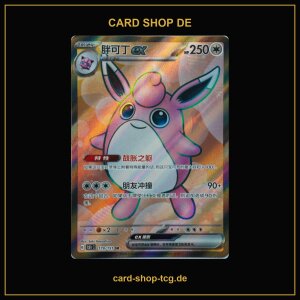 Knuddeluff ex · 179/151 · 151C ·...