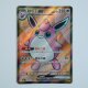 Knuddeluff ex · 179/151 · 151C · Secret Rare · Chinesisch vereinfacht (CHN)