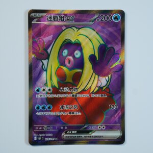 Jynx ex · 183/151 · 151C · Secret...