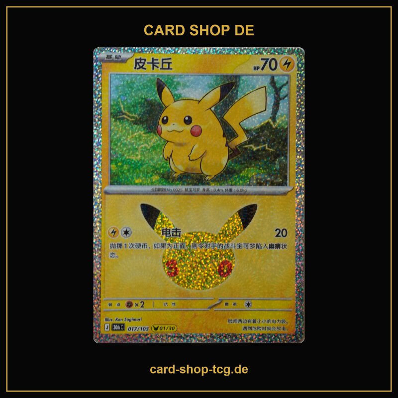 Pikachu 01/30 · 017/103 · 30thC · 30-Jahre-Jubiläum · Chinesisch vereinfacht (CHN)