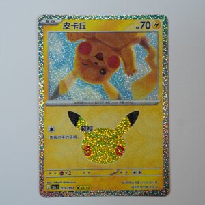 Pikachu 04/30 · 020/103 · 30thC ·...