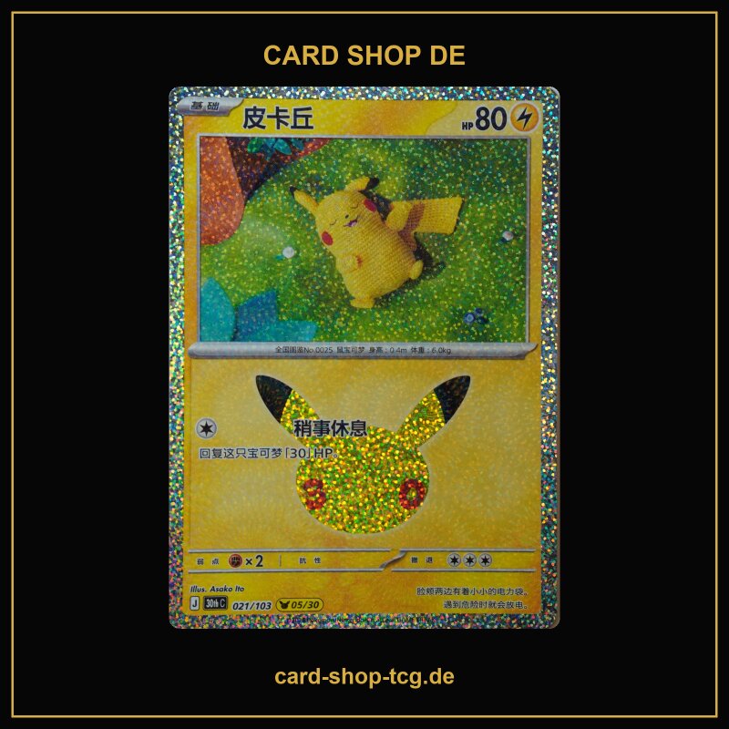 Pikachu 05/30 · 021/103 · 30thC · 30-Jahre-Jubiläum · Chinesisch vereinfacht (CHN)