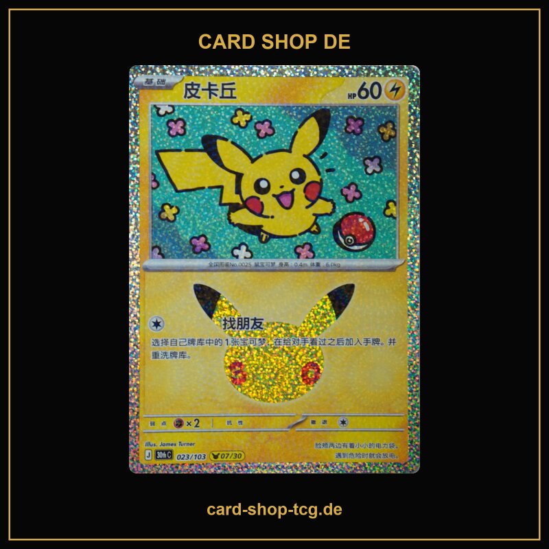 Pikachu 07/30 · 023/103 · 30thC · 30-Jahre-Jubiläum · Chinesisch vereinfacht (CHN)