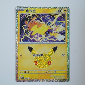 Pikachu 08/30 · 024/103 · 30thC ·...