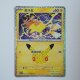 Pikachu 08/30 · 024/103 · 30thC · 30-Jahre-Jubiläum · Chinesisch vereinfacht (CHN)