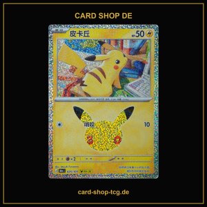Pikachu 09/30 · 025/103 · 30thC ·...
