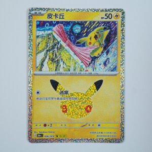 Pikachu 10/30 · 026/103 · 30thC ·...