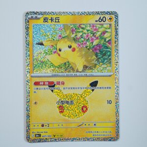 Pikachu 11/30 · 027/103 · 30thC ·...