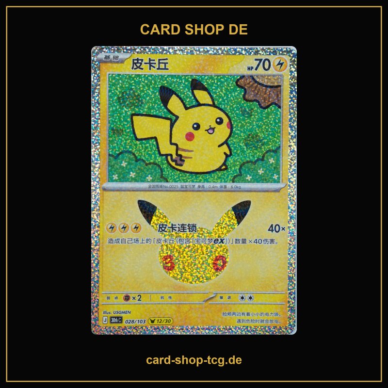 Pikachu 12/30 · 028/103 · 30thC · 30-Jahre-Jubiläum · Chinesisch vereinfacht (CHN)