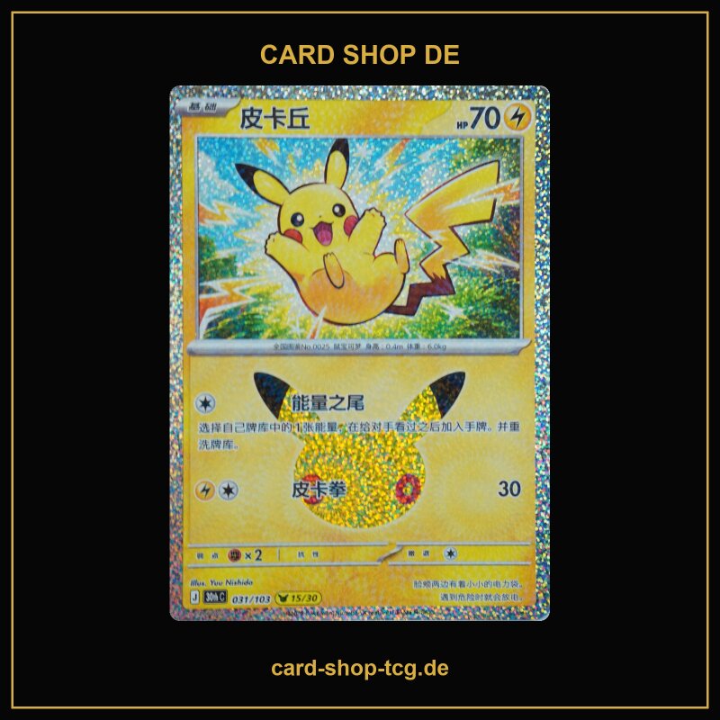 Pikachu 15/30 · 031/103 · 30thC · 30-Jahre-Jubiläum · Chinesisch vereinfacht (CHN)