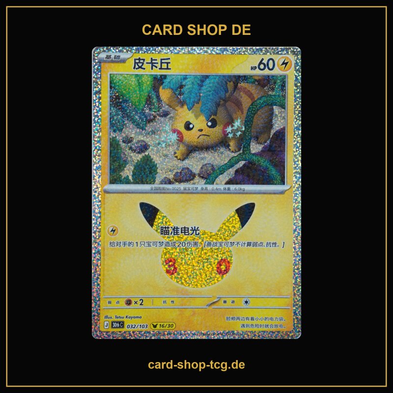 Pikachu 16/30 · 032/103 · 30thC · 30-Jahre-Jubiläum · Chinesisch vereinfacht (CHN)