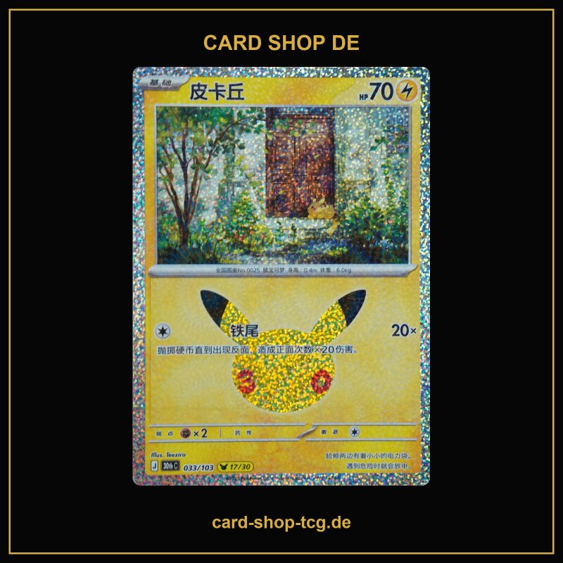 Pikachu 17/30 · 033/103 · 30thC · 30-Jahre-Jubiläum · Chinesisch vereinfacht (CHN)