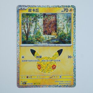 Pikachu 17/30 · 033/103 · 30thC ·...