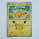 Pikachu 21/30 · 037/103 · 30thC · 30-Jahre-Jubiläum · Chinesisch vereinfacht (CHN)