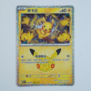 Pikachu 22/30 · 038/103 · 30thC ·...