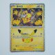 Pikachu 22/30 · 038/103 · 30thC · 30-Jahre-Jubiläum · Chinesisch vereinfacht (CHN)