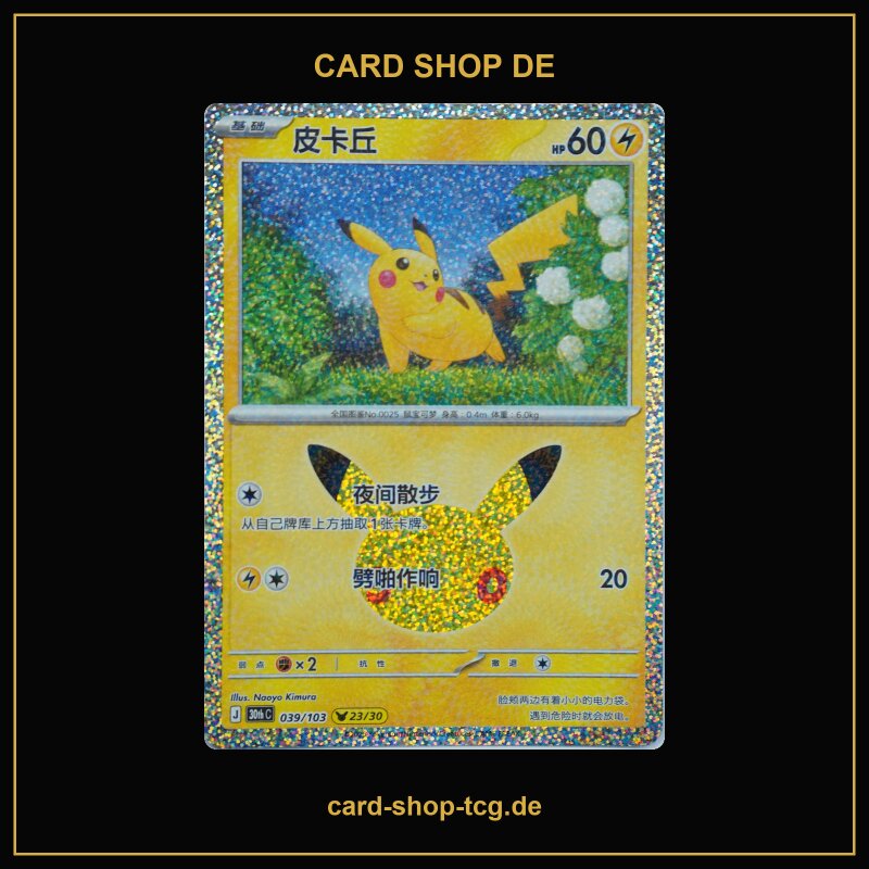 Pikachu 23/30 · 039/103 · 30thC · 30-Jahre-Jubiläum · Chinesisch vereinfacht (CHN)