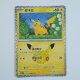 Pikachu 23/30 · 039/103 · 30thC · 30-Jahre-Jubiläum · Chinesisch vereinfacht (CHN)
