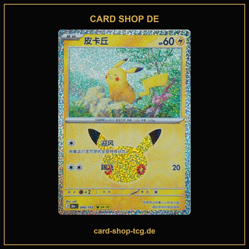 Pikachu 24/30 · 040/103 · 30thC · 30-Jahre-Jubiläum · Chinesisch vereinfacht (CHN)