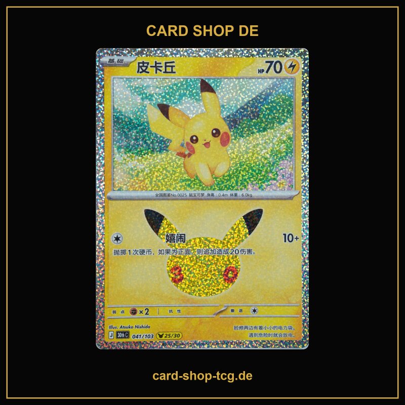 Pikachu 25/30 · 041/103 · 30thC · 30-Jahre-Jubiläum · Chinesisch vereinfacht (CHN)