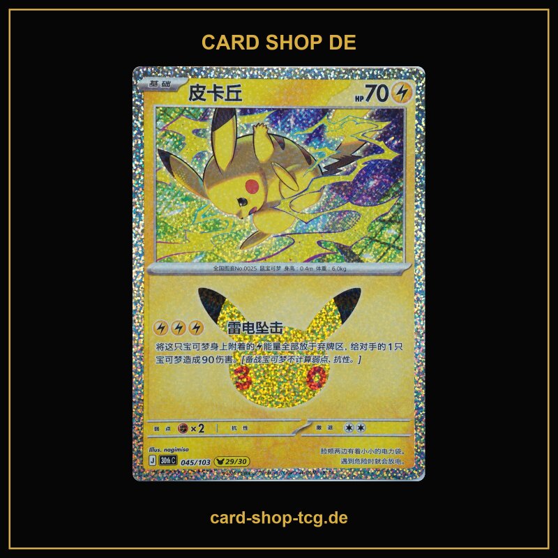 Pikachu 29/30 · 045/103 · 30thC · 30-Jahre-Jubiläum · Chinesisch vereinfacht (CHN)