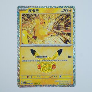 Pikachu 30/30 · 046/103 · 30thC ·...