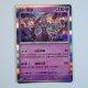 Mewtwo · 150/151 · 151C · Chinesisch vereinfacht (CHN)
