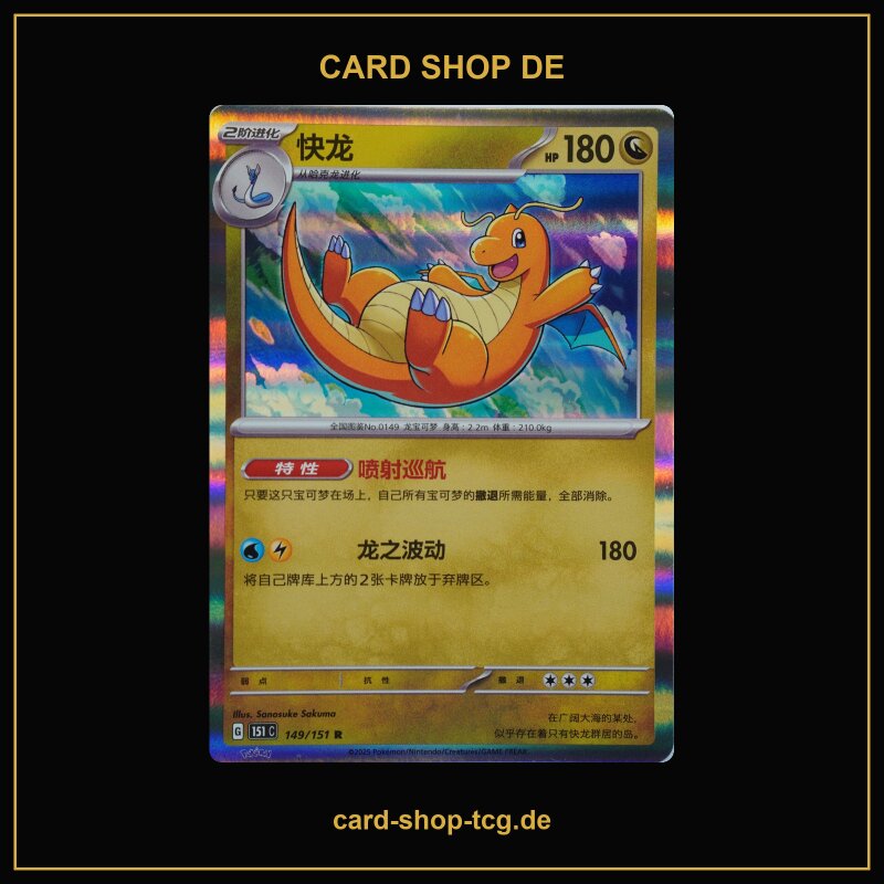 Dragoran · 149/151 · 151C · Chinesisch vereinfacht (CHN)