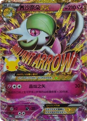 M Gardevoir EX · 156/103 · 30thC · Special Illustration Rare · SAR · Chinesisch vereinfacht (CHN)